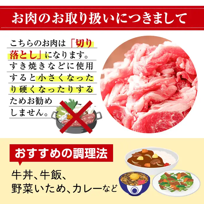 No.1375 鹿児島県産 黒毛和牛切り落とし(計300g) 牛肉 切落し 切り落し 和牛 冷凍 鹿児島産 国産 小分け 国産牛 お肉 牛丼 野菜炒め カレー 冷凍 寄附額改定 小分け 【LRプラスK】