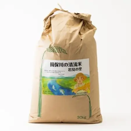 令和8年産　揖保川の清流米(ヒノヒカリ30kg) 【玄米】【1757343】