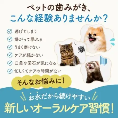 ペット用オーラルケア ピードット(R)パーフェクトオーラルプロ 50ml【1755624】