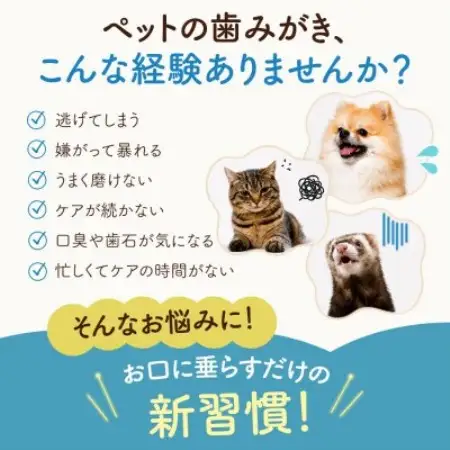 ペット用オーラルケア ピードット(R)パーフェクトオーラルプロ 50ml×3本【1755625】