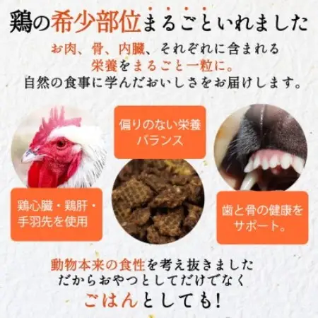 国産鶏まるごと使用 ペット用おやつ まるごとり30g×5袋【1755629】