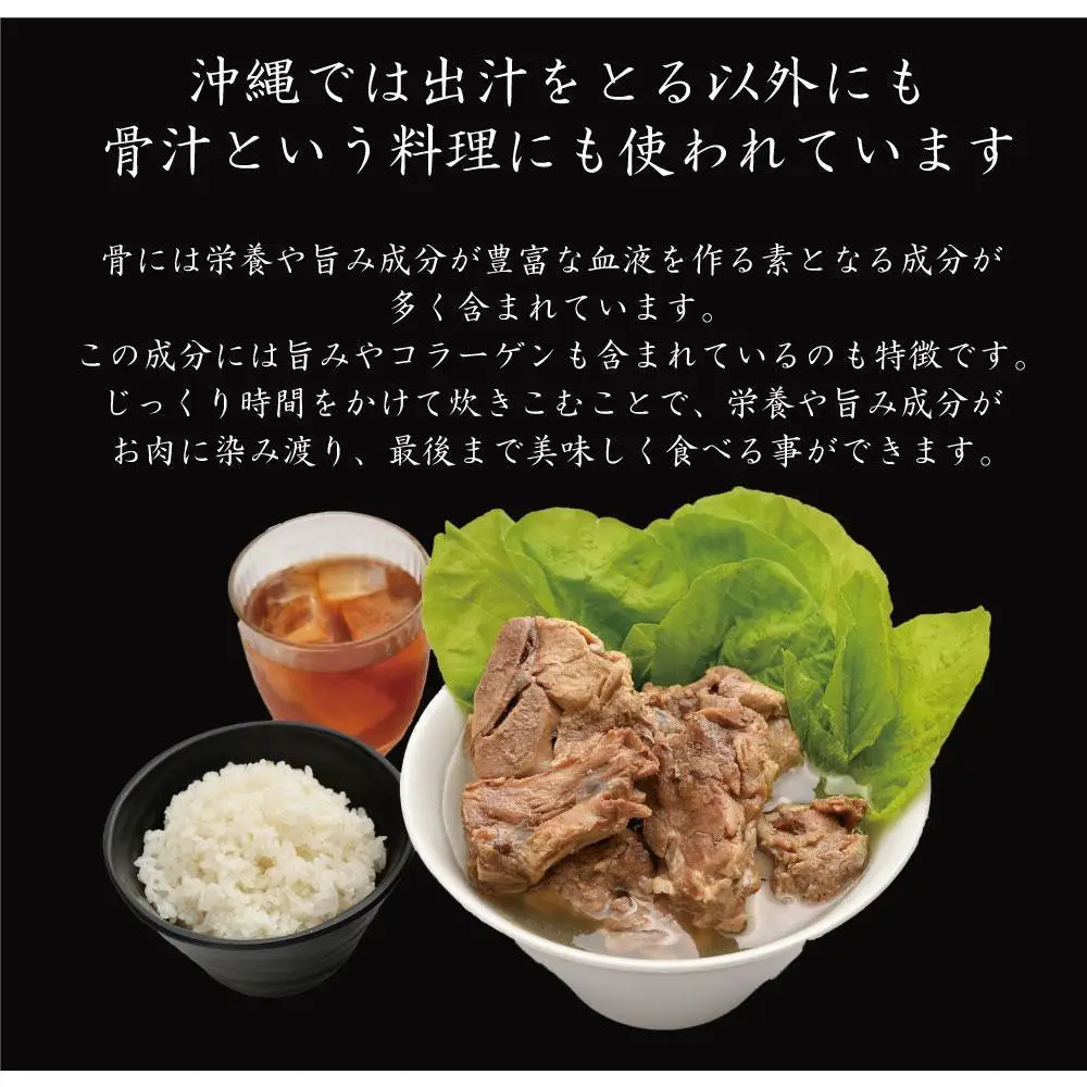 ダシ骨「3kg」とソーキ「各300g」セット