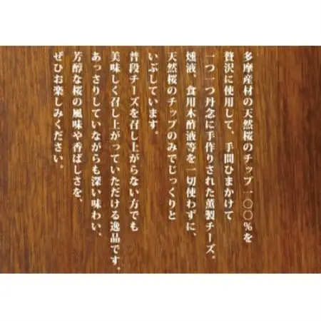 カットくんせいチーズ　プレーン　60g×3袋【1755668】