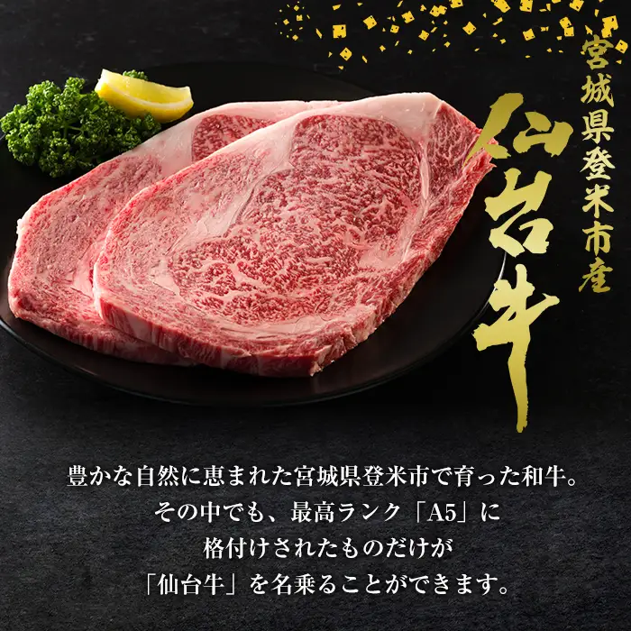 ＜3ヶ月定期便＞A5仙台牛 サーロインステーキ 1.62kg(540g×3回) 登米市産 牛肉 和牛 焼肉 BBQ お肉 にく 宮城県産 国産 贈答用 小分け 頒布会 【杜の都のお肉屋さん むらかみ商店】tm684