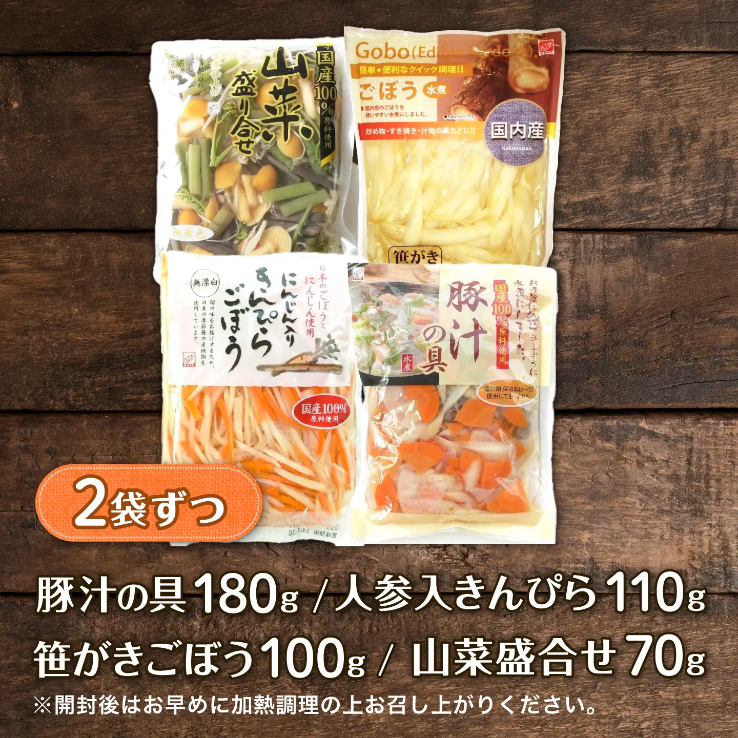 水煮野菜4種セット（各2個） 時短 時短料理 おかず 下準備済み 岐阜市 / 久世食品[ANJP001]