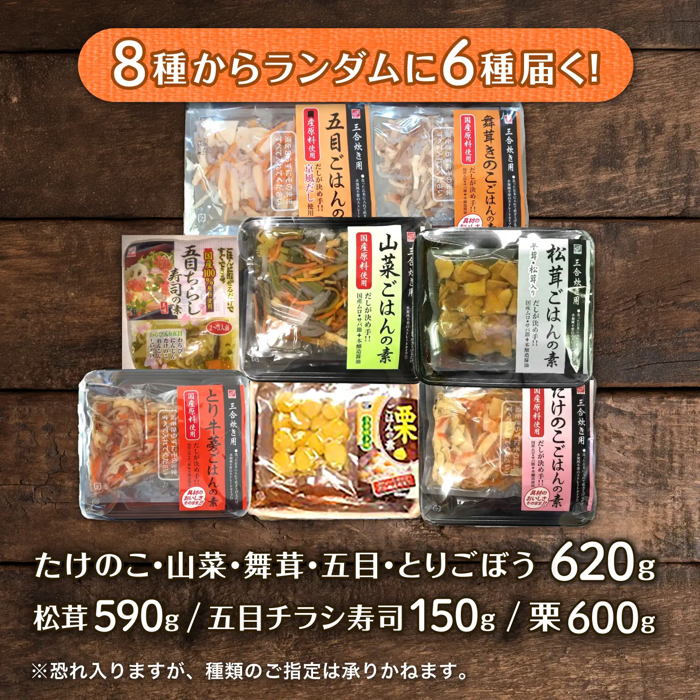 ご飯の素6個 お任せアソートセット ごはん 簡単調理 詰合わせ 岐阜市 / 久世食品[ANJP002]