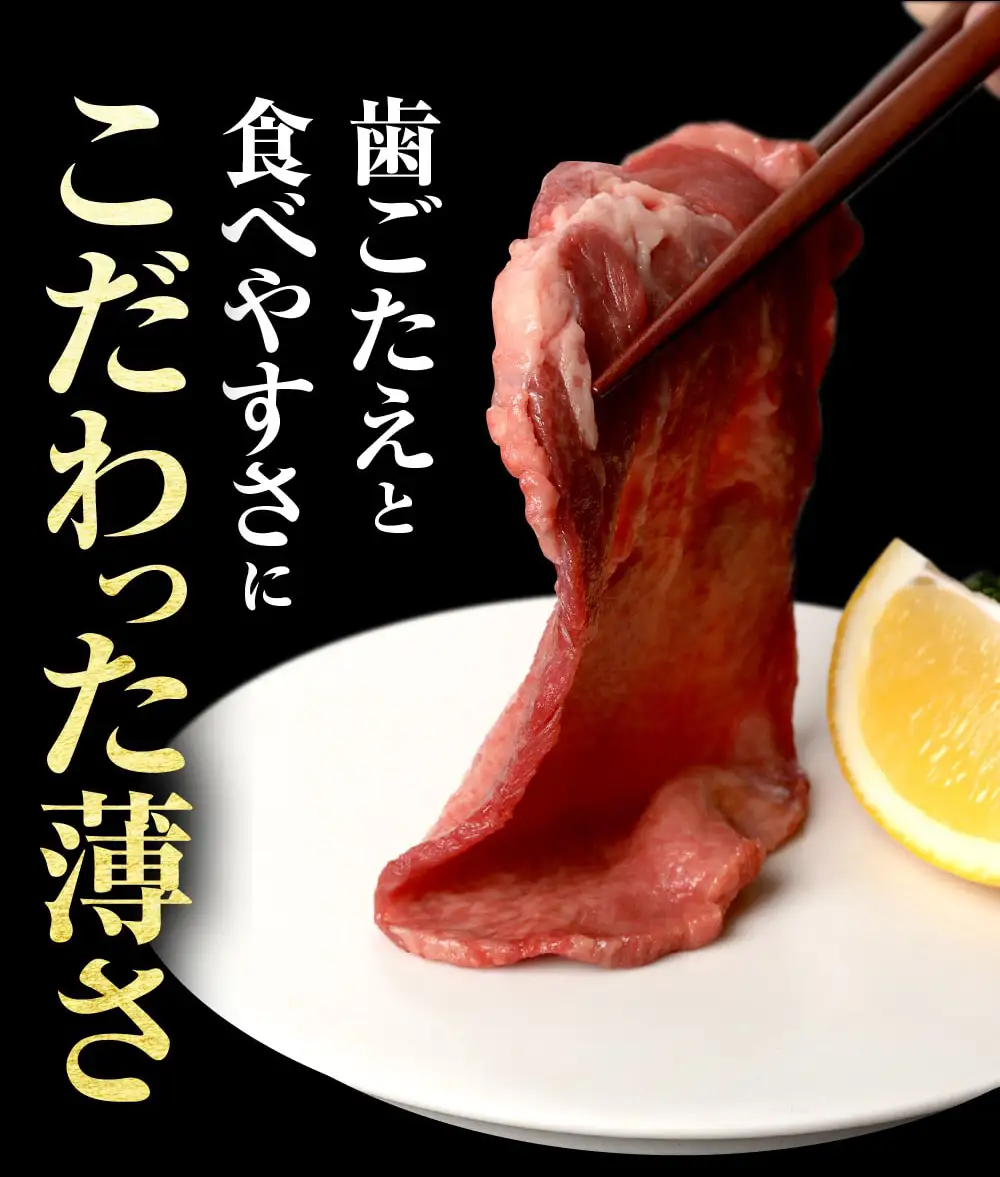 薄切り牛タン1.5kg