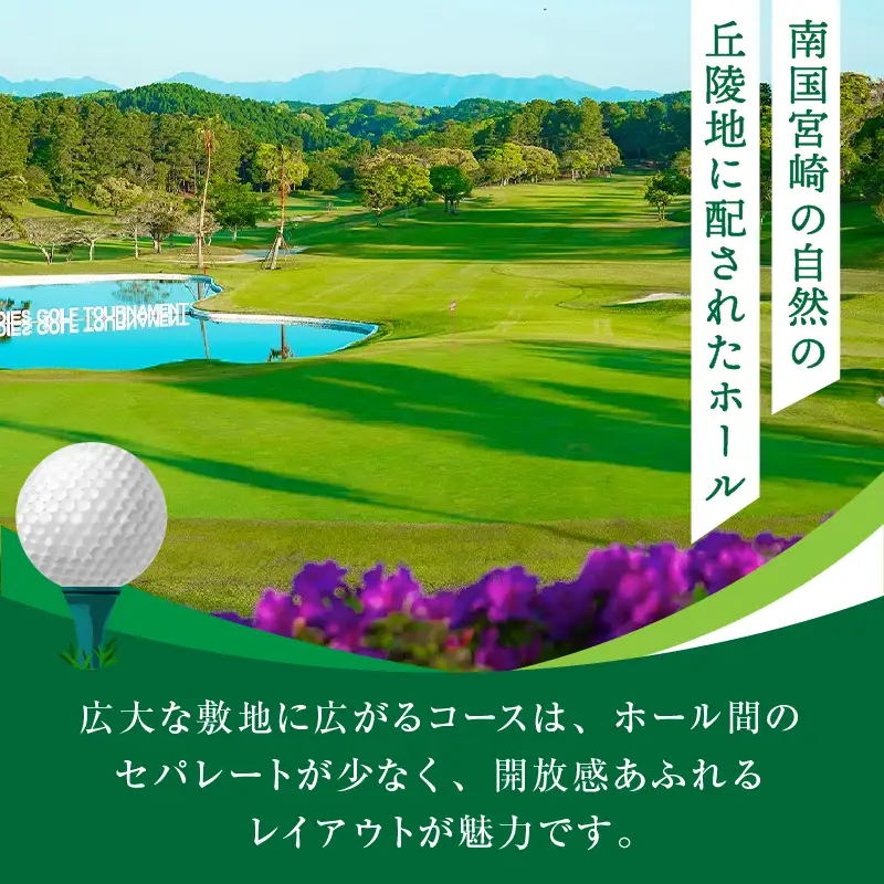 ゴルフ プレー券 ゴルフ[UMKカントリークラブ 平日限定 2名]