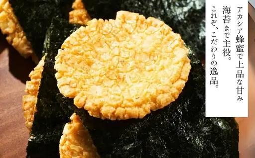 【ふるなびWEEK対象】大判海苔 揚げせん 相馬巻 24枚 | せんべい お菓子 福島県