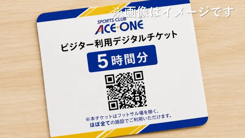 スポーツクラブ エースワン ジム利用券 デジタルチケット エースワン 牧之原市 静岡
