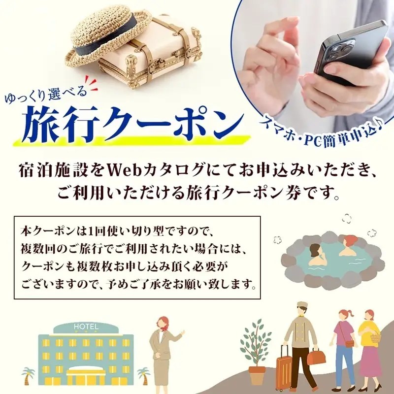 【沖縄旅行クーポン】歴史と伝統工芸の里・読谷村 後から選べる旅行6万円分