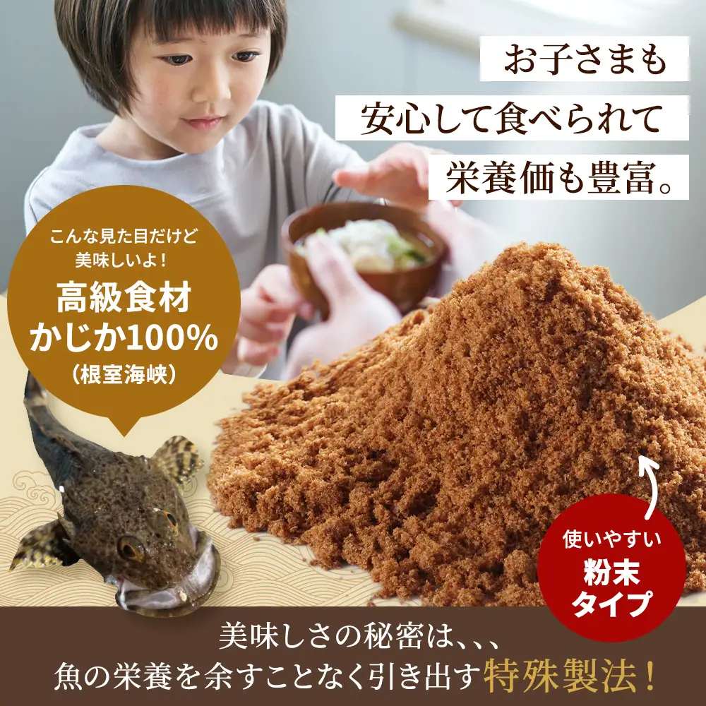 しゃけをのかじかだしフレーク 1袋 だし【AN】