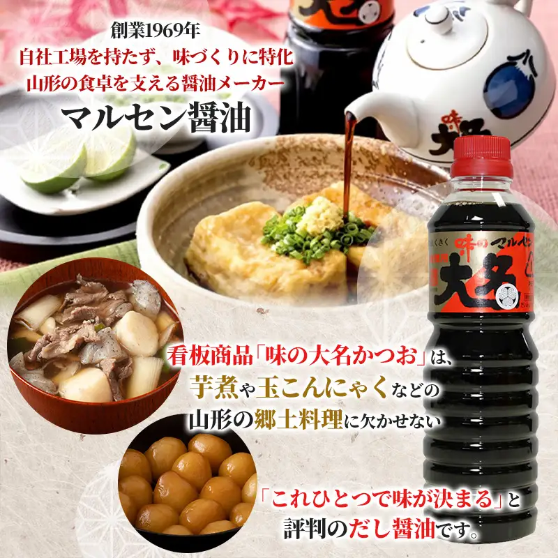 【限定200セット】究極のすだちだし醤油3本セット｜すだち果汁たっぷり|24個分|味の大名｜だし醤油 醤油 調味料 国産 柑橘 グルメ 刺身 鍋 ギフト FY26-213