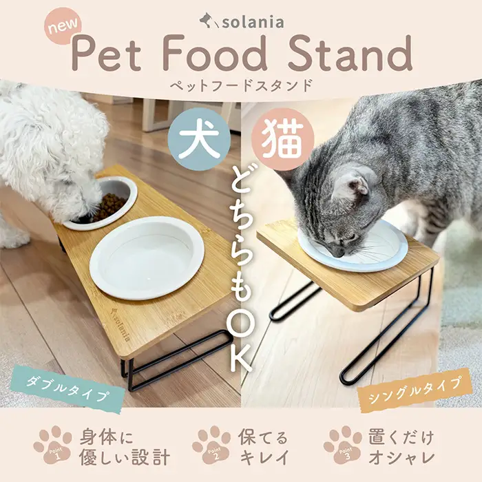 ペットフードスタンド(ダブル) 犬 猫 ペット 食器台 フードスタンド フードボウル ごはん皿 ペット食器 餌入れ 水ボウル 子犬 小型犬 中型犬 斜め 陶器 電子レンジ対応 食洗器対応 solania 新登場 【m109-14-B】【アーチリテイルズ】