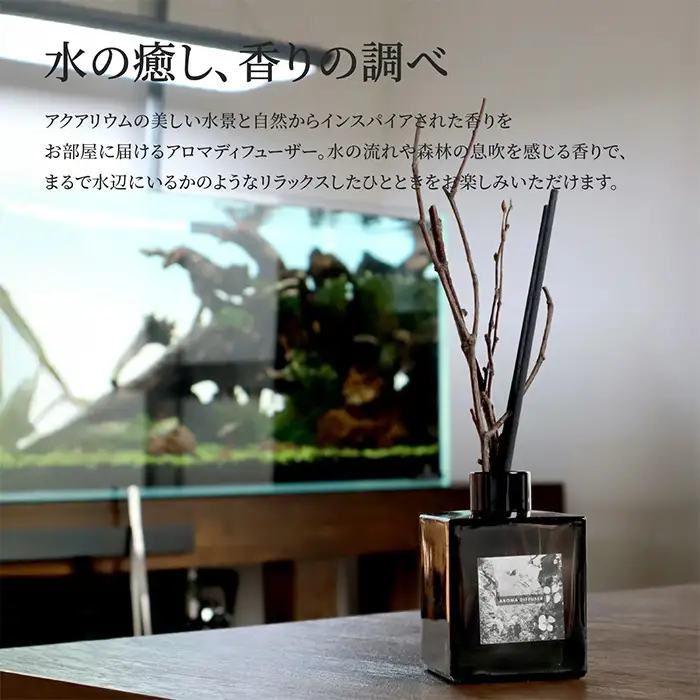 アロマディフューザー (MOSS WOOD /モスウッド・200ml 約3月分) 日本製 天然精油 リードディフューザー 芳香剤 スティック 天然枝付き アロマディフューザー ギフト 新登場 【m109-18-C】【アーチリテイルズ】