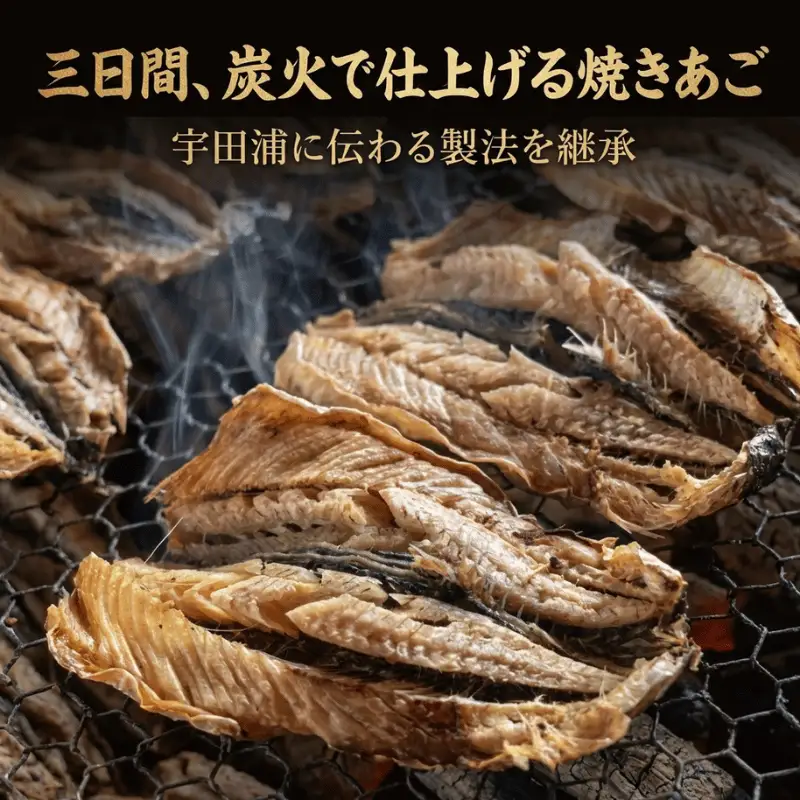 【出汁パック】焼きあご出汁の素 お試し1袋 国産 天然だし 調味料 山口県 阿武町 伝統製法 椎茸 昆布 鰹 万能だし 食卓