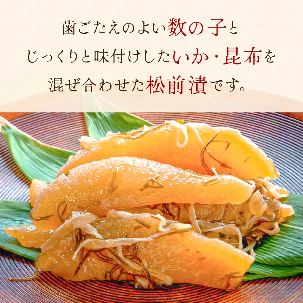 〈9月配送〉訳あり 数の子 松前漬け 1kg（200g×5）かずのこ 松前 ご飯のお供 おつまみ おかず