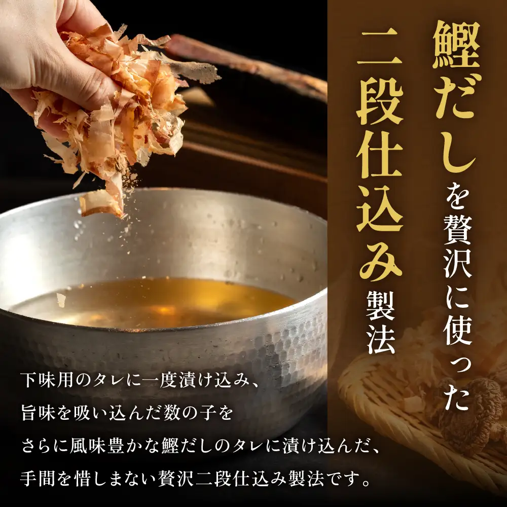 〈9月配送〉 味付け数の子 500g (250g×2袋) 1本物 かずのこ カズノコ 数の子