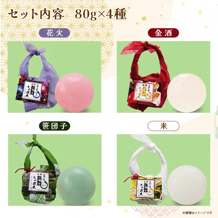 Q5-01白雪本舗　長岡蒟蒻しゃぼん洗顔石鹸セット