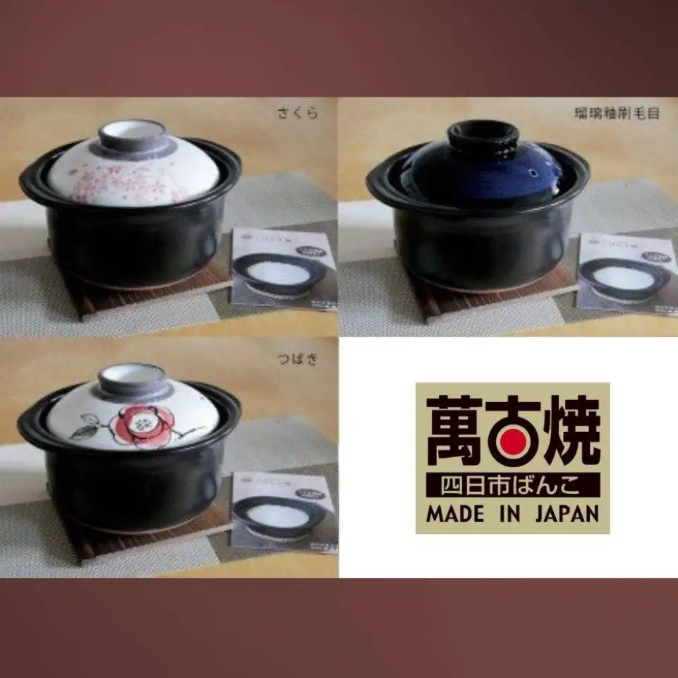 【萬古焼（ばんこやき）】ごはん鍋2合炊 つばき