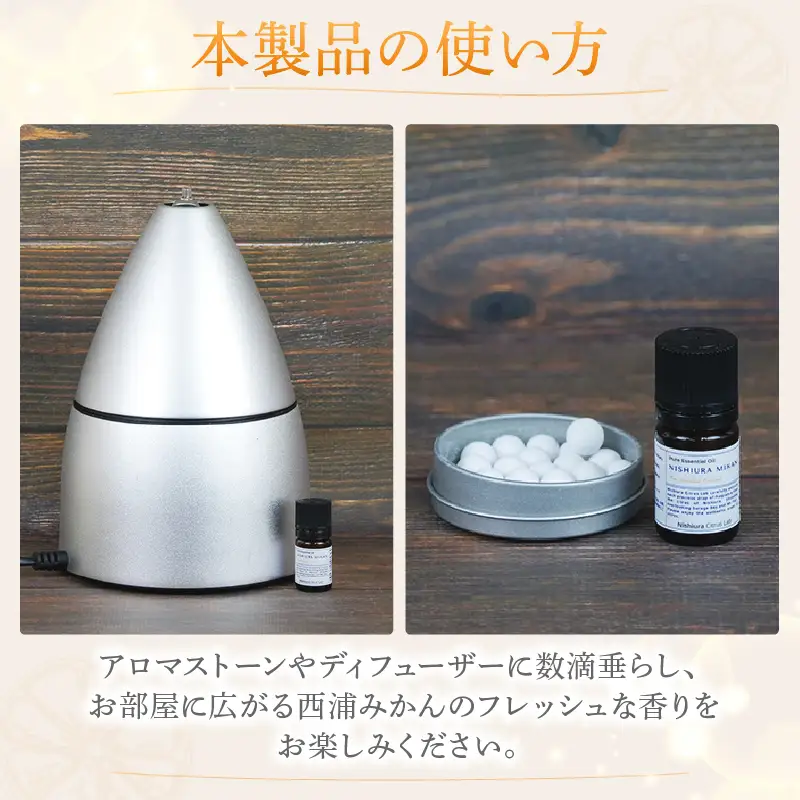 アロマ 空間用 オイル 5ml 1本 みかん アロマ