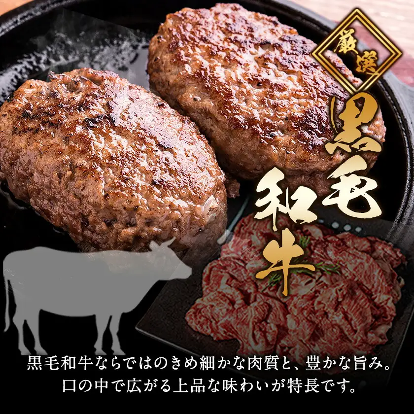 ハンバーグ あか牛 黒毛和牛 16個 クール便 黒毛 和牛 100% 生ハンバーグ 《30日以内に出荷予定(土日祝除く)》 あか牛 黒毛和牛 冷凍 牛肉 牛 ビーフ ハンバーグ