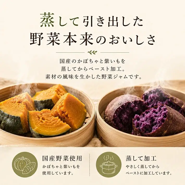 国産野菜ジャムセット 2種 かぼちゃジャム 紫いもジャム 各150g×1個 計2個 紫芋 遊佐町 庄内 東北 野菜 お菓子作り 詰合せ ゆざ食彩工房 [1627]