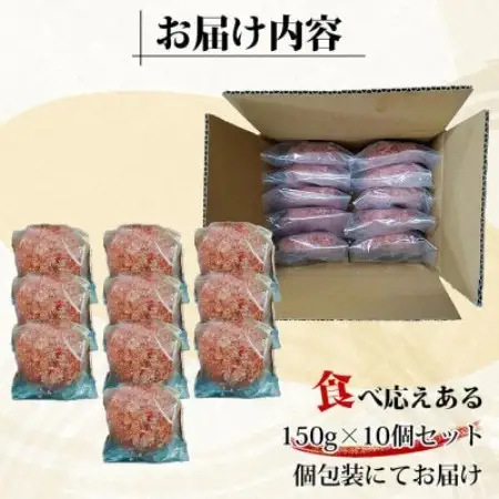 【毎月定期便】熊本県産あか牛 和牛100% オリジナルハンバーグ 150g×10個(益城町)全3回【配送不可地域：離島】【4089328】