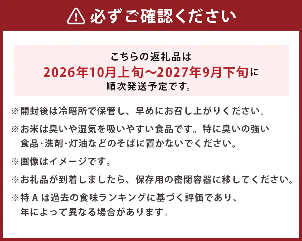【 令和8年産新米予約 】 ゆめぴりか （ 無洗米 ） 約5kg （ 約5kg × 1袋 ） お米 米 こめ コメ 白飯 飯 ご飯 おにぎり ブランド米 ブランド 国産 北海道産 特別栽培米 【2026年10月上旬～2027年9月下旬迄発送予定】