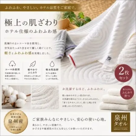 【泉州タオル】枯山水柄のフェイスタオル2枚 日本製 綿100% 高吸水 ホテル仕様【1756855】