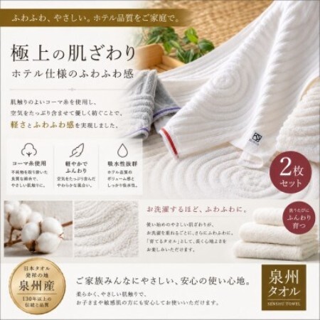 泉州タオル】枯山水柄のフェイスタオル2枚 日本製 綿100% 高吸水