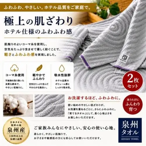 【泉州タオル】枯山水柄のフェイスタオル2枚 グレー 綿100% 高吸水 ホテル仕様【1758051】
