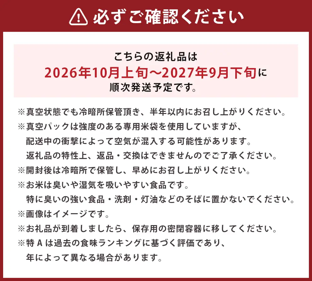 【 令和8年産新米予約 】 ゆめぴりか （ 無洗米 ） 真空パック 約20kg （ 約5kg × 4袋 ） お米 米 こめ コメ 白飯 飯 ご飯 おにぎり ブランド米 ブランド 国産 北海道産 特別栽培米 【2026年10月上旬～2027年9月下旬迄発送予定】