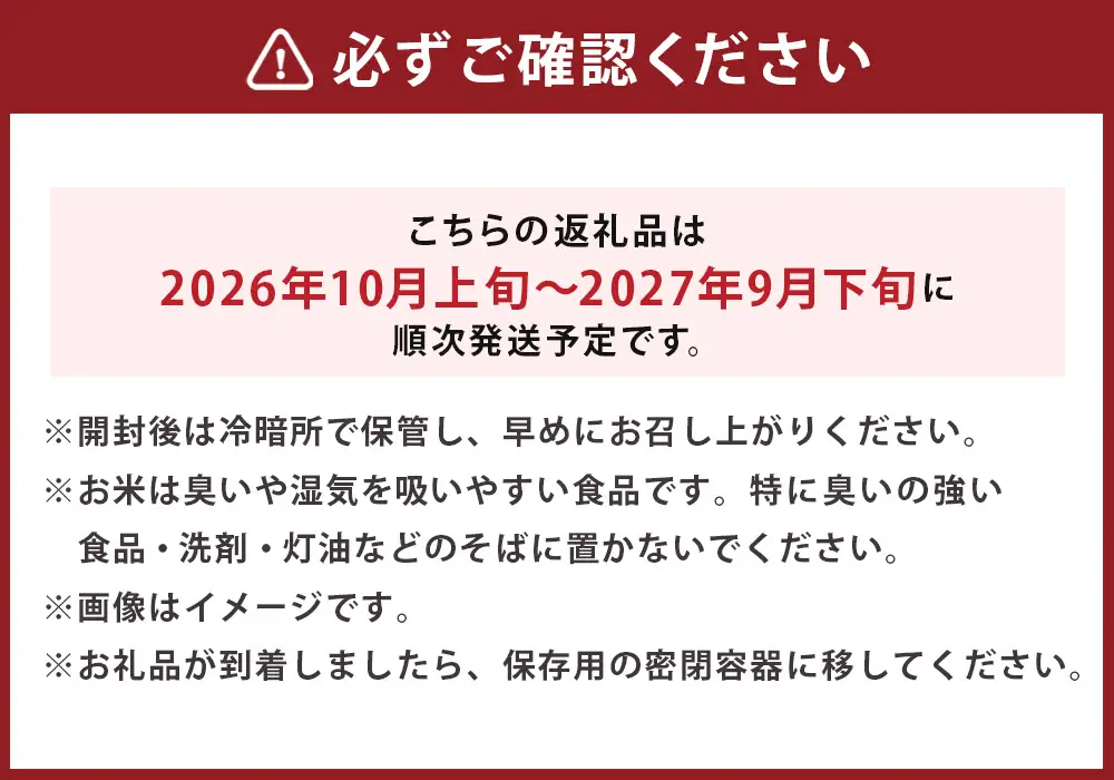 【 令和8年産新米予約 】 ななつぼし （ 無洗米 ） 約20kg （ 約10kg × 2袋 ） お米 米 こめ コメ 白飯 飯 ご飯 おにぎり ブランド米 ブランド 国産 北海道産 特別栽培米 【2026年10月上旬～2027年9月下旬迄発送予定】