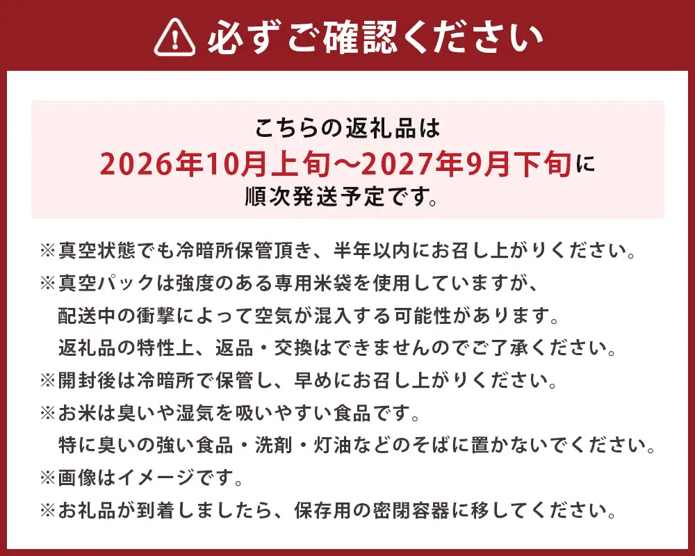 【 令和8年産新米予約 】 ななつぼし （ 無洗米 ） 真空パック 約20kg （ 約5kg × 4袋 ） お米 米 こめ コメ 白飯 飯 ご飯 おにぎり ブランド米 ブランド 国産 北海道産 特別栽培米 【2026年10月上旬～2027年9月下旬迄発送予定】