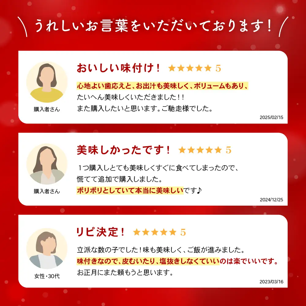 〈10月配送〉 味付け数の子 500g (250g×2袋) 1本物 かずのこ カズノコ 数の子