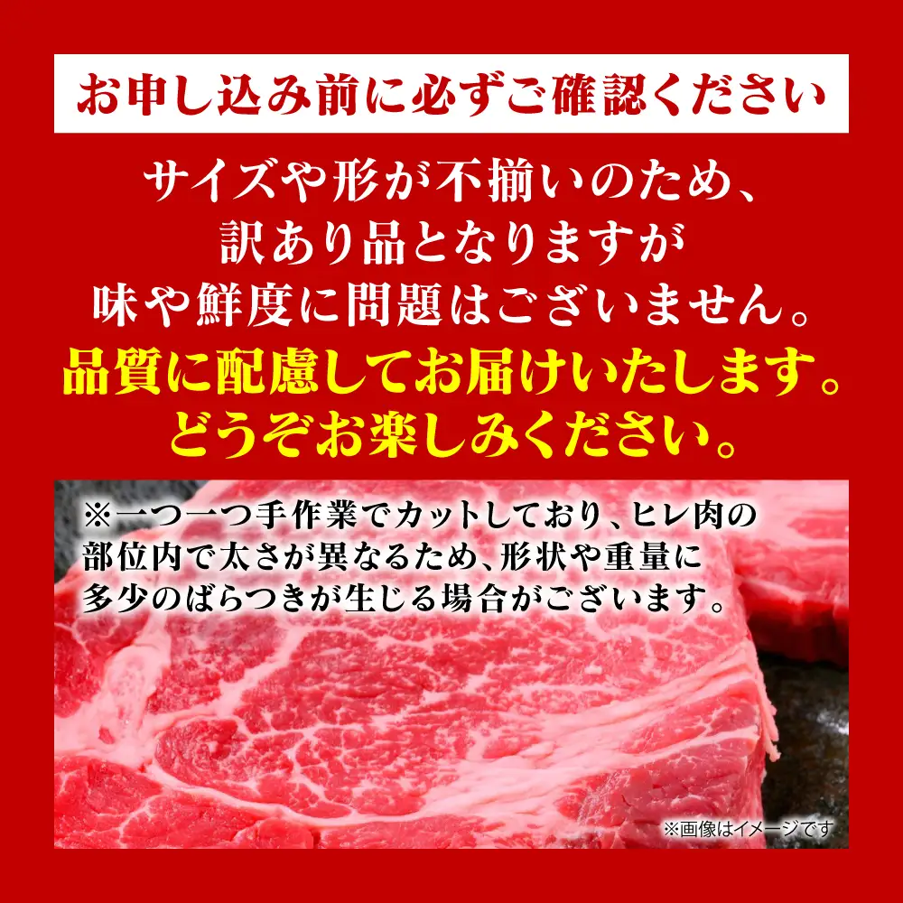 牛肉 【訳あり】 くまもと黒毛和牛 ヒレ ステーキ 450g （150g×3枚） A4～A5ランク 牛肉