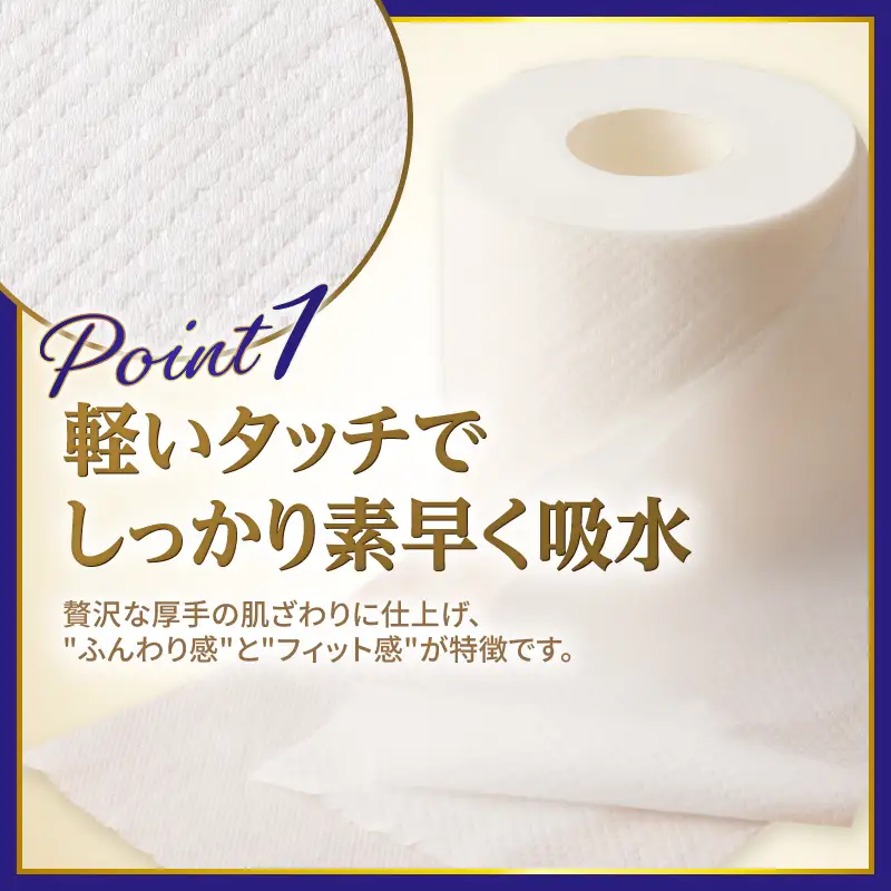 トイレットペーパー 「デュープレミアム」 ダブル 24個 ロール パルプ100％ 贅沢 厚手 ふんわり フィット 女性にやさしい 防災 備蓄 備蓄用 日用品 無地・無色 パルプ100％ 香り付き 芳香 富士市 [sf002-646]
