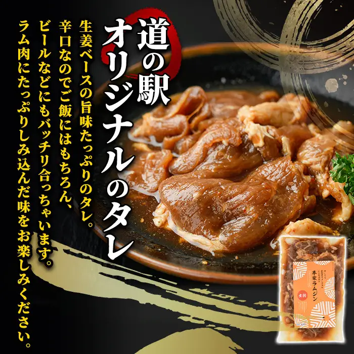 ジンギスカン 食べ比べ シングル セット 計3袋 2026年9月下旬以降発送予定 北海道産【まちづくり士別】D7012