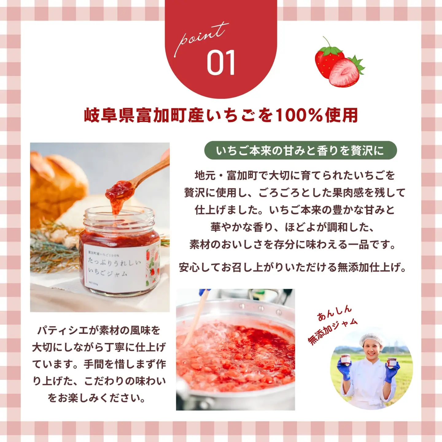 【7021】たっぷりうれしいいちごジャム　250g×2個入り