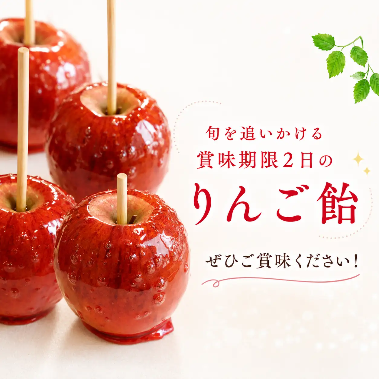 りんご飴専門店まじかる　りんご飴Aセット【プレーン×1,チョコスプレー×1,シャインマスカットパウダー×1】│リンゴ 林檎 お祭り