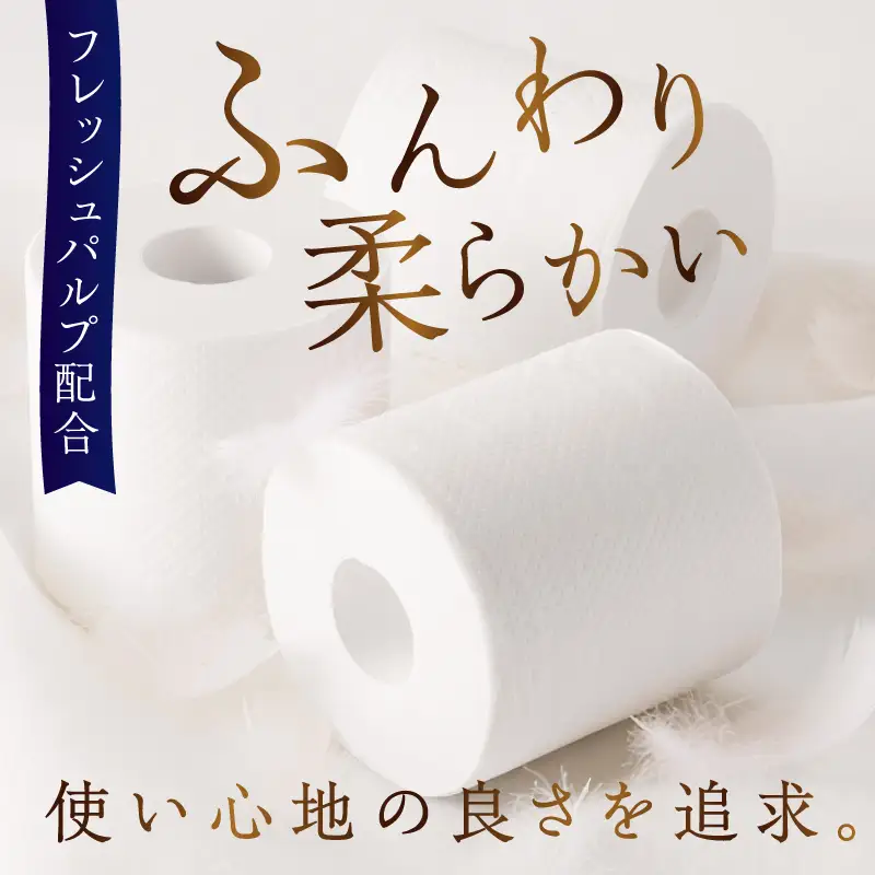 2倍巻き トイレットペーパー 「エコロジープレミアム」 シングル 24ロール (1ロール 100m) 長持ち ふんわり 純パルプ配合 無地・無色 長巻き 防災 備蓄 日用品 消耗品 生活用品 静岡県 富士市 [sf002-632]