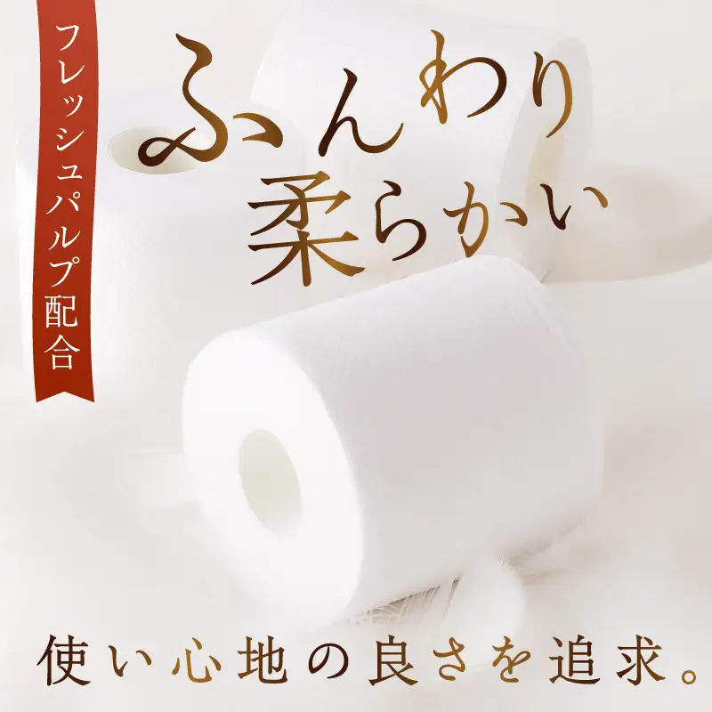 48ロール相当 2倍巻き トイレットペーパー 「エコロジープレミアム」 ダブル 24ロール (1ロール 50m) 純パルプ配合 ベビーローズの香り 消臭 長巻き ふんわり 日用品 消耗品 生活用品 防災 備蓄 富士市 [sf002-633]