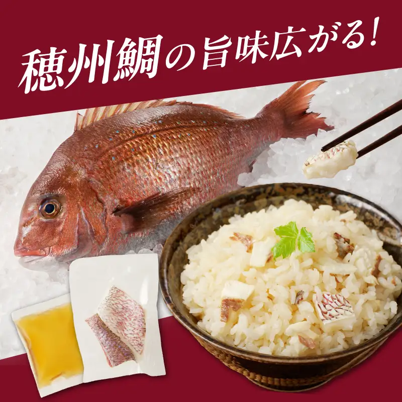 鯛めしの素 2合用×6パック ／ 炊き込みご飯 鯛めし【A203】