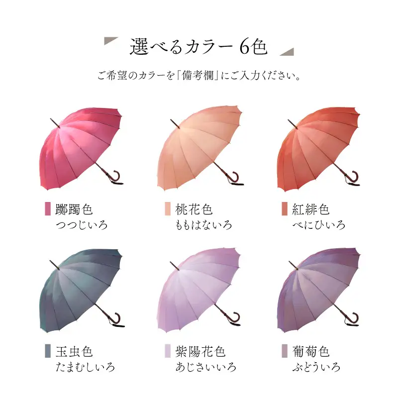 【トンボ洋傘前原光榮商店】レディース「シャンブレイ」手元：もみじ白（名入れ可）_0042-068-T07