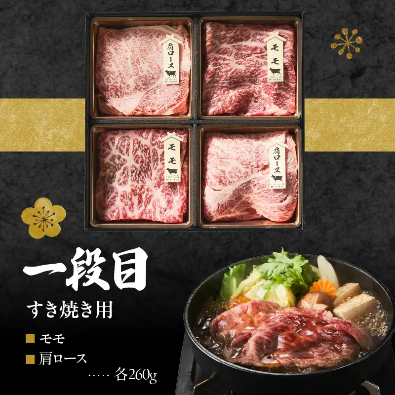 上場亭 特選佐賀牛 肉重おせち＜松＞ ／ おせち【E048】