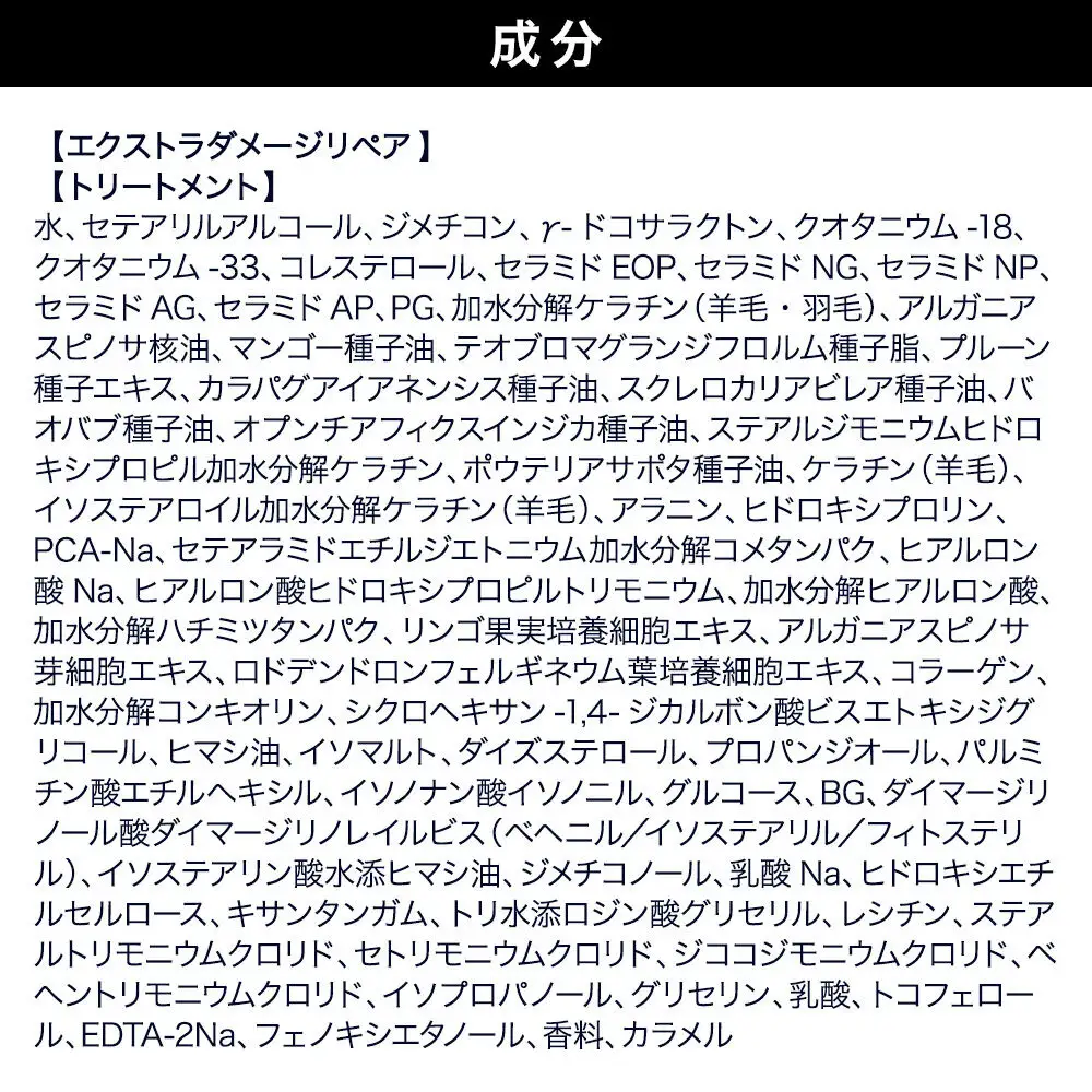 Diane ダイアン パーフェクトビューティー エクストラダメージリペア トリートメント 【詰替・大容量】 660ml×1個