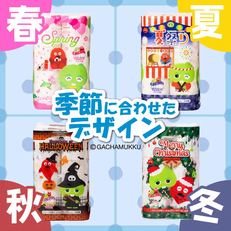 ガチャピン・ムック トイレットペーパー 12R ダブル 24個 再生紙 季節限定デザイン スイーツの香り 可愛い 国産 日用品 生活用品 ギフト トイレ トレーニング 防災 備蓄 丸富製紙 富士市 香り [sf002-673]