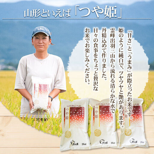 令和8年産】 米の里の特別栽培米 つや姫 精米 15kg(5kg×3袋) 山形県