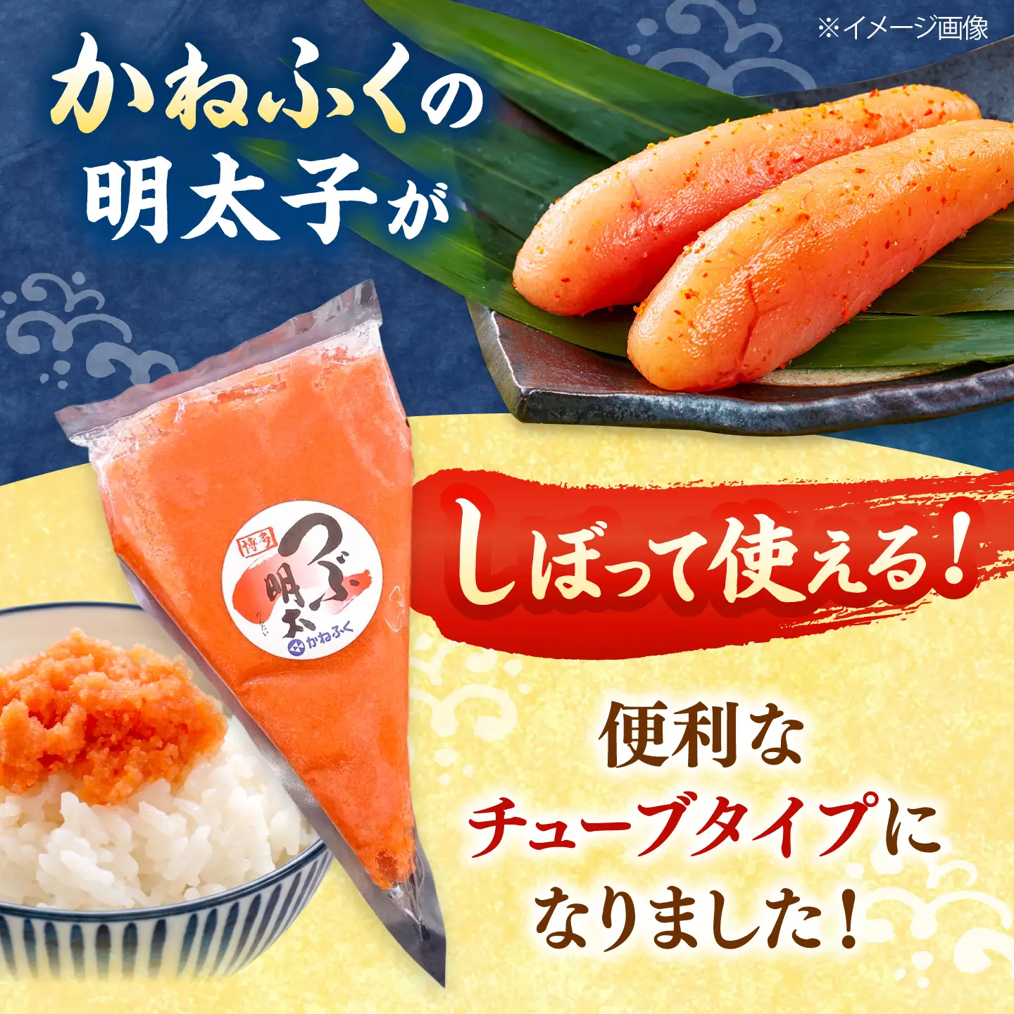 かねふく 絞って使える つぶ明太 500g BGAD092